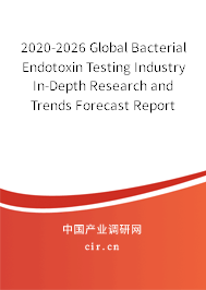 2020-2026 Global Bacterial Endotoxin Testing Industry In-Depth Research and Trends Forecast Report 2020-2026 Global Bacterial Endotoxin Testing Industry In-Depth Research and Trends Forecast Report