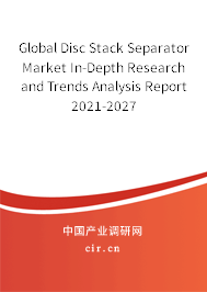 Global Disc Stack Separator Market In-Depth Research and Trends Analysis Report 2021-2027 Global Disc Stack Separator Market In-Depth Research and Trends Analysis Report 2021-2027