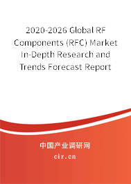 2020-2026 Global RF Components (RFC) Market In-Depth Research and Trends Forecast Report 2020-2026 Global RF Components (RFC) Market In-Depth Research and Trends Forecast Report