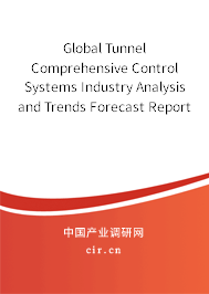 Global Tunnel Comprehensive Control Systems Industry Analysis and Trends Forecast Report 2020-2026