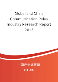 Global and China Communication Relay Industry Research Report 2013 Global and China Communication Relay Industry Research Report 2013