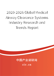 2020-2026 Global Medical Airway Clearance Systems Industry Research and Trends Report