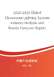 2020-2026 Global Cleanroom Lighting System Industry Analysis and Trends Forecast Report