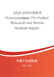 2020-2026 Global Praseodymium (Pr) Market Research and Trends Analysis Report 2020-2026 Global Praseodymium (Pr) Market Research and Trends Analysis Report