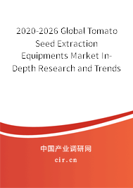 2020-2026 Global Tomato Seed Extraction Equipments Market In-Depth Research and Trends Forecast Report