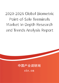 2020-2026 Global Biometric Point-of-Sale Terminals Market In-Depth Research and Trends Analysis Report