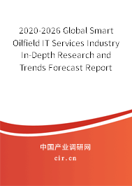 2020-2026 Global Smart Oilfield IT Services Industry In-Depth Research and Trends Forecast Report 2020-2026 Global Smart Oilfield IT Services Industry In-Depth Research and Trends Forecast Report
