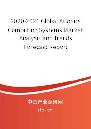 2020-2026 Global Avionics Computing Systems Market Analysis and Trends Forecast Report 2020-2026 Global Avionics Computing Systems Market Analysis and Trends Forecast Report
