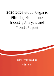 2020-2026 Global Organic Filtering Membrane Industry Analysis and Trends Report