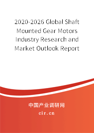 2020-2026 Global Shaft Mounted Gear Motors Industry Research and Market Outlook Report