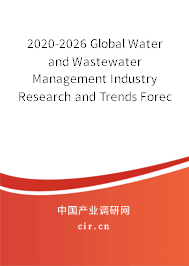 2020-2026 Global Water and Wastewater Management Industry Research and Trends Forecast Report
