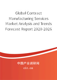 Global Contract Manufacturing Services Market Analysis and Trends Forecast Report 2020-2026