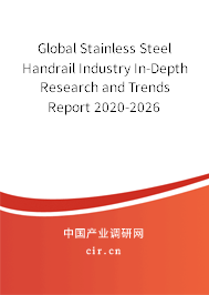 Global Stainless Steel Handrail Industry In-Depth Research and Trends Report 2020-2026
