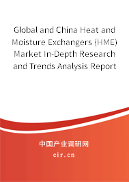Global and China Heat and Moisture Exchangers (HME) Market In-Depth Research and Trends Analysis Report 2020-2026 Global and China Heat and Moisture Exchangers (HME) Market In-Depth Research and Trends Analysis Report 2020-2026