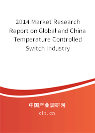 2014 Market Research Report on Global and China Temperature Controlled Switch Industry 2014 Market Research Report on Global and China Temperature Controlled Switch Industry