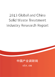 2013 Global and China Solid Waste Treatment Industry Research Report 2013 Global and China Solid Waste Treatment Industry Research Report