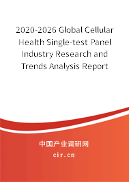 2020-2026 Global Cellular Health Single-test Panel Industry Research and Trends Analysis Report 2020-2026 Global Cellular Health Single-test Panel Industry Research and Trends Analysis Report