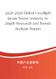 2020-2026 Global Headlight Beam Tester Industry In-Depth Research and Trends Analysis Report 2020-2026 Global Headlight Beam Tester Industry In-Depth Research and Trends Analysis Report