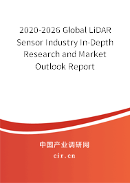 2020-2026 Global LiDAR Sensor Industry In-Depth Research and Market Outlook Report 2020-2026 Global LiDAR Sensor Industry In-Depth Research and Market Outlook Report