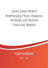 2020-2026 Global Reinforcing Plate Industry Analysis and Trends Forecast Report 2020-2026 Global Reinforcing Plate Industry Analysis and Trends Forecast Report
