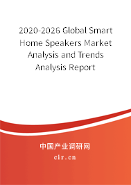 2020-2026 Global Smart Home Speakers Market Analysis and Trends Analysis Report 2020-2026 Global Smart Home Speakers Market Analysis and Trends Analysis Report