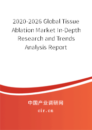 2020-2026 Global Tissue Ablation Market In-Depth Research and Trends Analysis Report 2020-2026 Global Tissue Ablation Market In-Depth Research and Trends Analysis Report