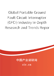 Global Portable Ground Fault Circuit Interrupter (GFCI) Industry In-Depth Research and Trends Report 2020-2026 Global Portable Ground Fault Circuit Interrupter (GFCI) Industry In-Depth Research and Trends Report 2020-2026