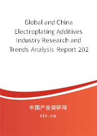 Global and China Electroplating Additives Industry Research and Trends Analysis Report 2021-2027 Global and China Electroplating Additives Industry Research and Trends Analysis Report 2021-2027