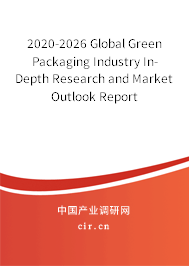 2020-2026 Global Green Packaging Industry In-Depth Research and Market Outlook Report