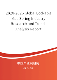 2020-2026 Global Lockable Gas Spring Industry Research and Trends Analysis Report 2020-2026 Global Lockable Gas Spring Industry Research and Trends Analysis Report