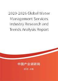 2020-2026 Global Water Management Services Industry Research and Trends Analysis Report 2020-2026 Global Water Management Services Industry Research and Trends Analysis Report