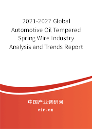 2021-2027 Global Automotive Oil Tempered Spring Wire Industry Analysis and Trends Report 2021-2027 Global Automotive Oil Tempered Spring Wire Industry Analysis and Trends Report