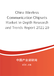 China Wireless Communication Chipsets Market In-Depth Research and Trends Report 2021-2027 China Wireless Communication Chipsets Market In-Depth Research and Trends Report 2021-2027