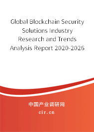Global Blockchain Security Solutions Industry Research and Trends Analysis Report 2020-2026