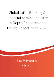 Global IoT in Banking & Financial Service Industry In-Depth Research and Trends Report 2020-2026