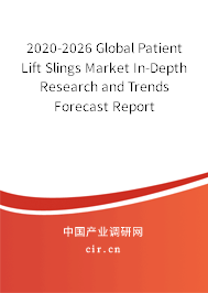 2020-2026 Global Patient Lift Slings Market In-Depth Research and Trends Forecast Report