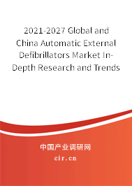 2021-2027 Global and China Automatic External Defibrillators Market In-Depth Research and Trends Forecast Report
