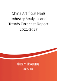 China Artificial Nails Industry Analysis and Trends Forecast Report 2021-2027