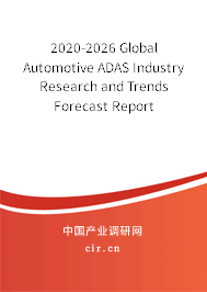 2020-2026 Global Automotive ADAS Industry Research and Trends Forecast Report 2020-2026 Global Automotive ADAS Industry Research and Trends Forecast Report