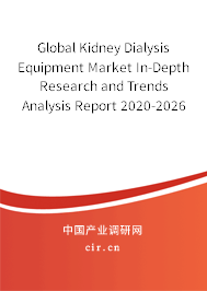 Global Kidney Dialysis Equipment Market In-Depth Research and Trends Analysis Report 2020-2026