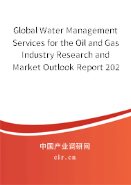 Global Water Management Services for the Oil and Gas Industry Research and Market Outlook Report 2020-2026 Global Water Management Services for the Oil and Gas Industry Research and Market Outlook Report 2020-2026
