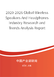2020-2026 Global Wireless Speakers And Headphones Industry Research and Trends Analysis Report 2020-2026 Global Wireless Speakers And Headphones Industry Research and Trends Analysis Report
