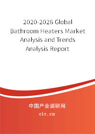2020-2026 Global Bathroom Heaters Market Analysis and Trends Analysis Report