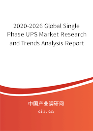 2020-2026 Global Single Phase UPS Market Research and Trends Analysis Report 2020-2026 Global Single Phase UPS Market Research and Trends Analysis Report