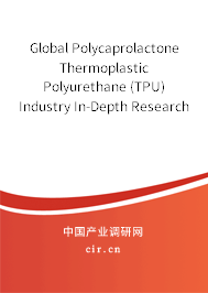 Global Polycaprolactone Thermoplastic Polyurethane (TPU) Industry In-Depth Research and Market Outlook Report 2020-2026