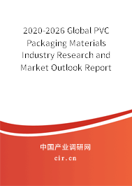 2020-2026 Global PVC Packaging Materials Industry Research and Market Outlook Report 2020-2026 Global PVC Packaging Materials Industry Research and Market Outlook Report