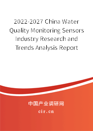 2022-2027 China Water Quality Monitoring Sensors Industry Research and Trends Analysis Report 2022-2027 China Water Quality Monitoring Sensors Industry Research and Trends Analysis Report