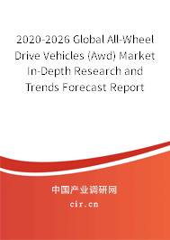 2020-2026 Global All-Wheel Drive Vehicles (Awd) Market In-Depth Research and Trends Forecast Report 2020-2026 Global All-Wheel Drive Vehicles (Awd) Market In-Depth Research and Trends Forecast Report