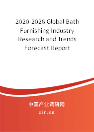 2020-2026 Global Bath Furnishing Industry Research and Trends Forecast Report 2020-2026 Global Bath Furnishing Industry Research and Trends Forecast Report