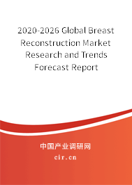 2020-2026 Global Breast Reconstruction Market Research and Trends Forecast Report 2020-2026 Global Breast Reconstruction Market Research and Trends Forecast Report
